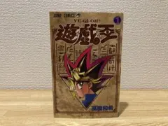 【初版】1巻 遊戯王 2026年最新】遊戯王 初版 1巻の人気アイテム - メルカリ