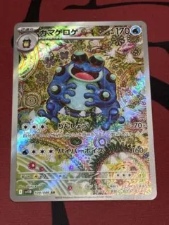 自引き　ガマゲロゲ AR SV11B ブラックボルト 109/086 ガマゲロゲ AR SV11B ブラックボルト 109/086 - メルカリ