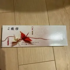 讃岐うどん ご挨拶用 ギフト 乾麺のサムネイル