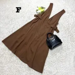 ジャンパースカート　ジャンスカ　重ね着　ベルト　Ｖネック　ブラウン　フリーサイズ