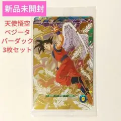 ドラゴンボールスーパーダイバーズ　3枚セット　SDVP 020 021 022