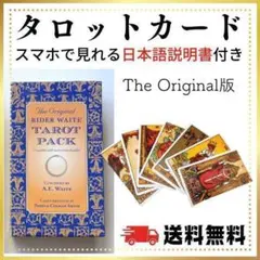 2026年最新】決定版！スピリチュアルタロット入門の人気アイテム