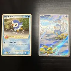 ポッチャマ ar まとめ売り