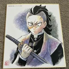 鬼滅の刃　全集中展　作画スタッフ全集中複製ミニ色紙　玄弥