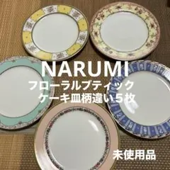 2026年最新】ナルミ プレートの人気アイテム - メルカリ