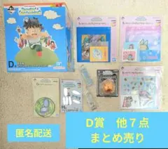 一番くじ　ドラゴンボール　D賞　F賞　G賞　H賞　I賞　スナップコレクション