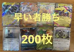 ぽ*ー様 ポケモンカード まとめ売り 8枚セット - メルカリ