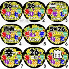 【匿名配送】好きな番号を選べるファンサうちわ　うちわ文字　嵐　ありがとう