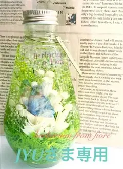 ハーバリウム  グリーンフォレスト ＊しずく＊ 白いお花に青い蝶々