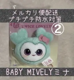 TWICE LOVELYS ぬいぐるみヘアピン　ミナ ②