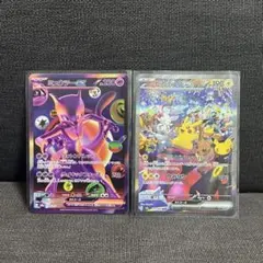 ミュウツーex FUR ピカチュウex SAR 2枚セット