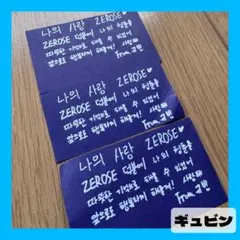 ZEROBASEONE ゼベワン　アンコン 落下物 メッセージカード ギュビン