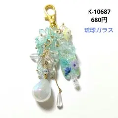 専用商品K-10487 すらいでぃんぐ猫チャーム(紅葉 琉球ガラス) K-10492 すらいでぃんぐ猫チャーム(紅葉 琉球ガラス) - メルカリ