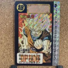 No.4（No.650） ドラゴンボールZ カードダス 本弾 鳥山明 プリズム
