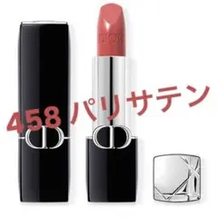 【極美品】ルージュディオール　パリサテン458