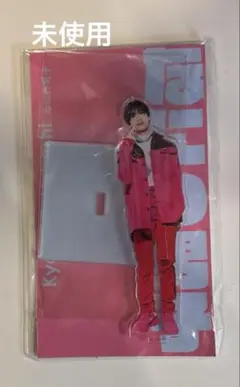 なにわ男子 高橋恭平 アクリルスタンド