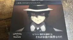 鬼滅の刃　ダイニング　ウェルカムポップ　カード　鬼舞辻無惨