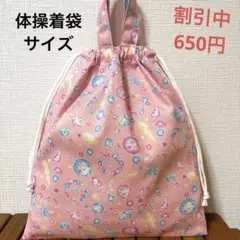 1045【おまとめ割不可】シェル柄体操着袋