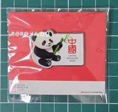 2026年最新】中国パビリオンの人気アイテム - メルカリ