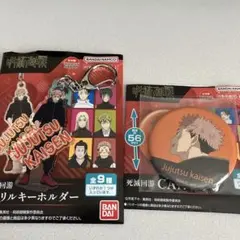 呪術廻戦 死滅回游CANバッジ アクリルキーホルダー　虎杖悠仁