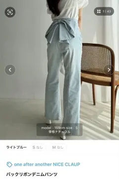 one after another NICE CLAUP バックリボンデニムのサムネイル