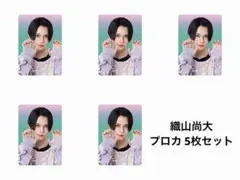2026年最新】織山尚大カードの人気アイテム - メルカリ