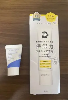 【新品未開封】乾燥さん 保湿力スキンケア下地 化粧下地 アトバリア365