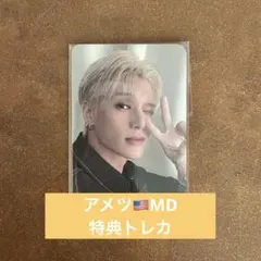 2025年最新】ateez ウヨン mdの人気アイテム - メルカリ