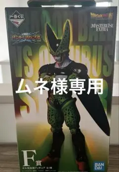 ドラゴンボール 1番くじ セル フィギュア