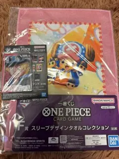 一番くじ ワンピース サボ アクリルスタンド チョッパー タオルコレクション