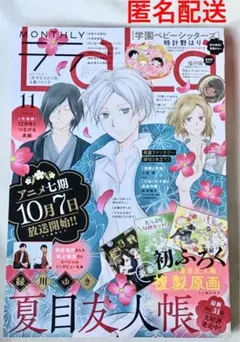 LaLa　抽選プレゼント　水野十子　複製年賀状 LaLa 抽選プレゼント 特別賞 複製年賀状 遙かなる時空の中で 水野十