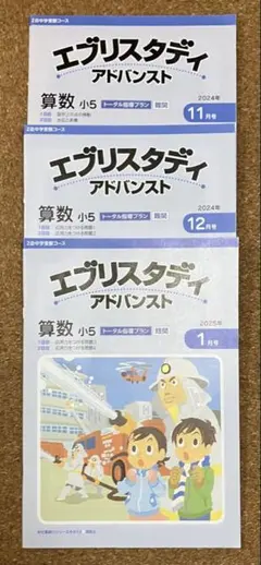 2026年最新】エブリスタディ 小5の人気アイテム - メルカリ