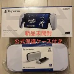 新品PlayStation Portal (CFIJ-18000)公式ケース付き