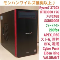 爆速ゲーミングPC Ryzen7 RTX3060 メモリ24G SSD500GBのサムネイル
