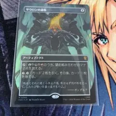 MTG 冥王、サウロン 日本語 サージFoil HOC0076 | Mercari