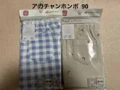 アカチャンホンポ レギンス　90