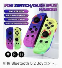 switch ジョイコン 互換品