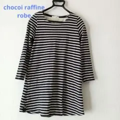 チュニック　ボーダー　カットソー　体型カバー　ワンピース