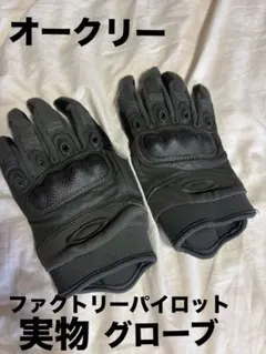 オークリー ファクトリーパイロット グローブのサムネイル