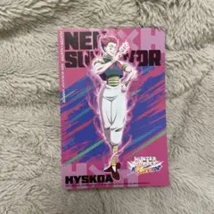 HUNTER×HUNTER NEN×SURVIVOR ポストカード ヒソカ➀ - メルカリ