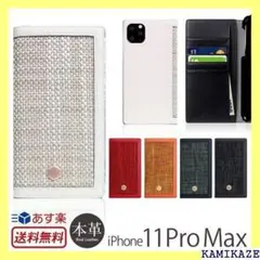 《＃アクセサリー》 iPhone11 Pro Max ケー ース おしゃ 143