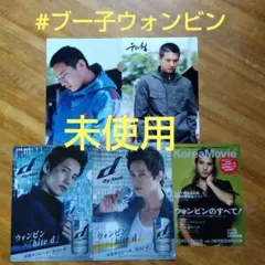 ウォンビン/ウォンビン オフィシャル・プレミアムBOX〈完全限定生産・2枚組〉 2026年最新】ウォンビン プレミアムBOXの人気アイテム - メルカリ