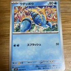 ウデッポウ C MEGA 拡張パック メガシンフォニア 019/063のサムネイル