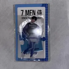 アクリルスタンド 7 MEN 侍　本髙克樹