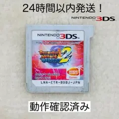 【限定セール】ドラゴンボールヒーローズ2 アルティメットミッション 3DS