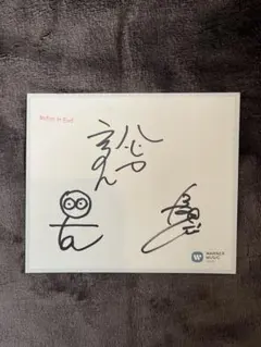 2026年最新】川谷絵音サインの人気アイテム - メルカリ