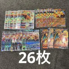 【リザードン好き必見】リザードン まとめ売り 26点セット