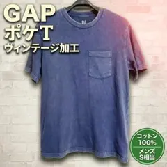 【GAP】ヴィンテージ風 ポケットTシャツ ピグメント加工 S ネイビー 半袖