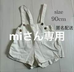 サロペット ショートパンツ 90cm 80cm オフホワイト　韓国ファッション