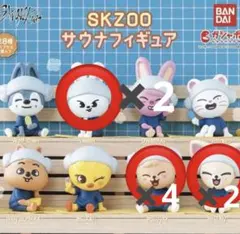 SKZOO サウナフィギュア 8こセット